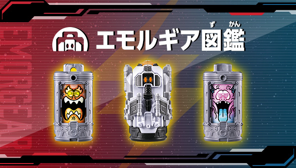 PROJECT R.E.D. スーパー戦隊 おもちゃウェブ｜バンダイ公式サイト