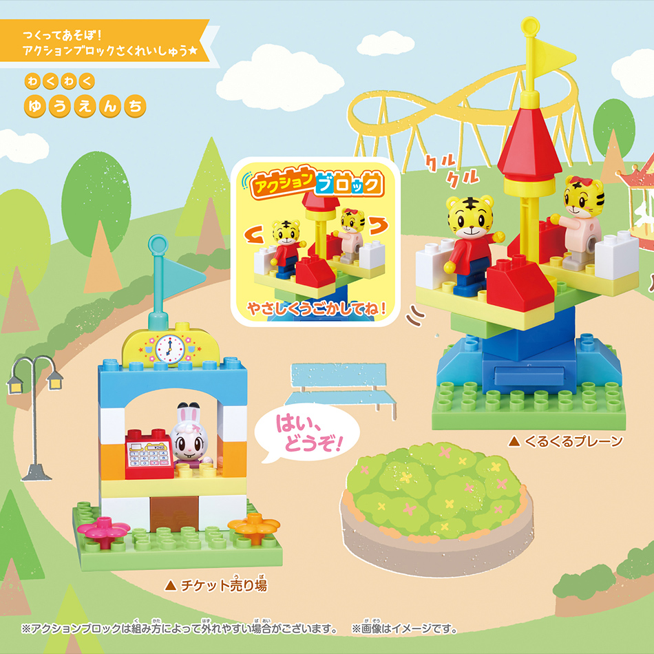 しまじろうたちとあそんでまなびぐんぐんあっぷブック！ | しまじろう