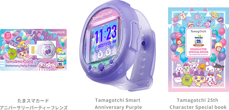 即納 新品 Tamagotchi Smart 25th アニバーサリーセット