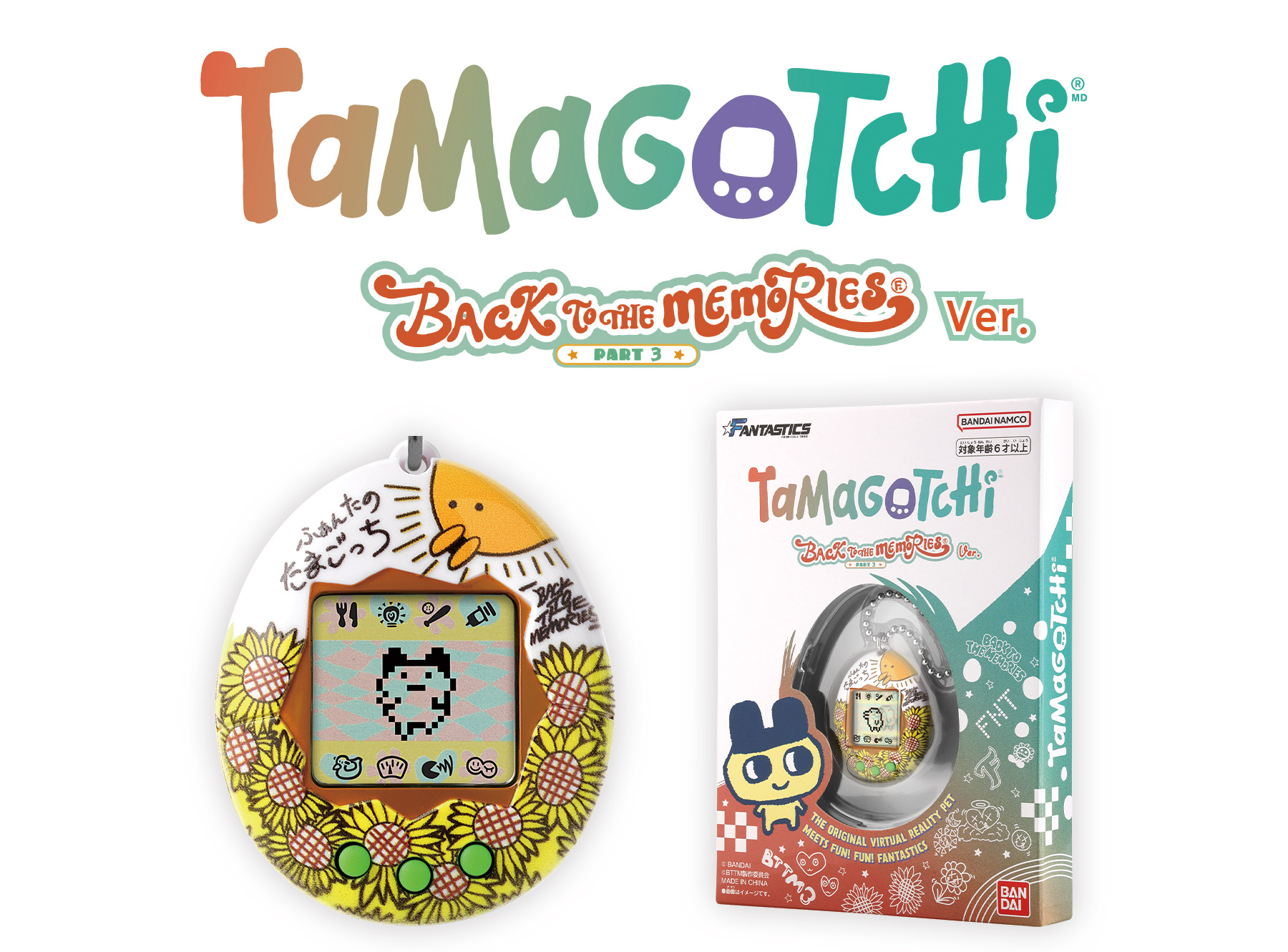 FANTASTICSオリジナルデザイン Original Tamagotchi ～BACK TO THE MEMORIES ver.～