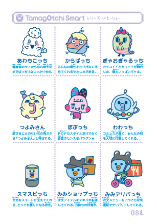 即納セールたまごっちスマート 25周年記念 Tamagotchi Smart 25th アニバーサリーセット ホワイトカラー その他