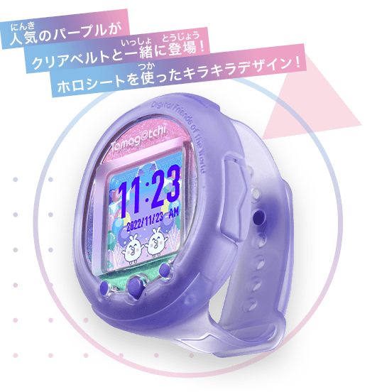 Tamagotchi Smart Anniversary purple