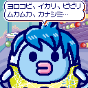 ヨロコビわわっち