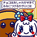 チョコみるくっち