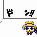 ルフィまめっち