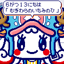 チョパみるくっち