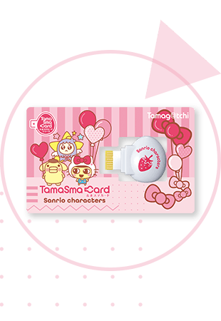 Tamagotchi Smart サンリオキャラクターズスペシャルセット