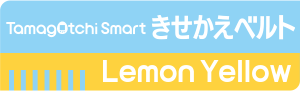 Tamagotchi Smart きせかえベルト Lemon Yellow