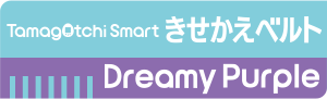 Tamagotchi Smart きせかえベルト Dreamy Purple