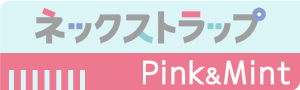 Tamagotchi Smart ネックストラップ Pink&Mint