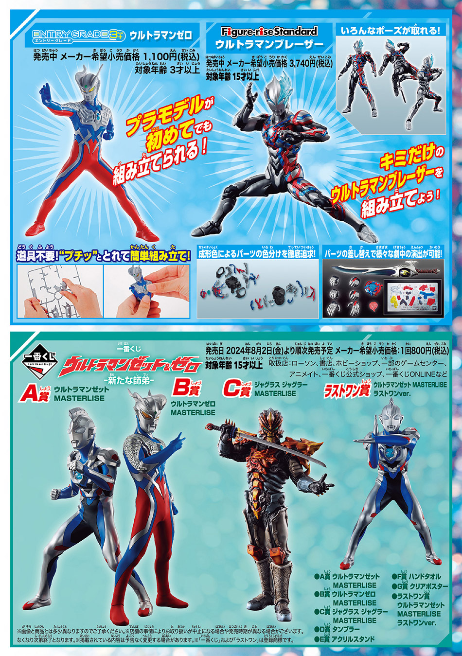 Ultraman Arc Complete Book | Ultraman Arc | Ultraman TOY WEB | BANDAI ...