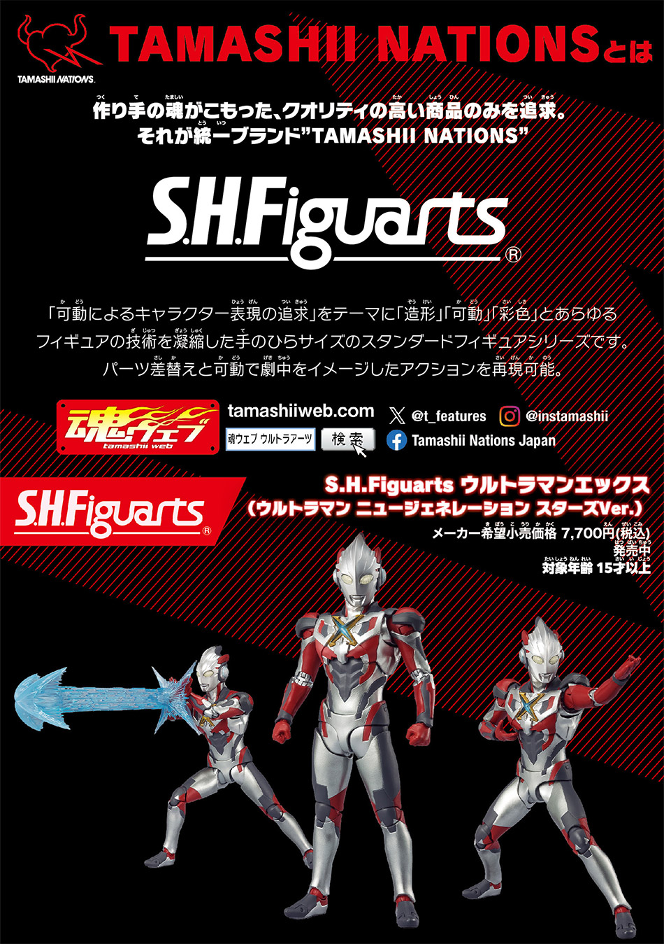 Ultraman Arc Complete Book | Ultraman Arc | Ultraman TOY WEB Ultraman Arc Complete Book | Ultraman Arc | Ultraman TOY WEB