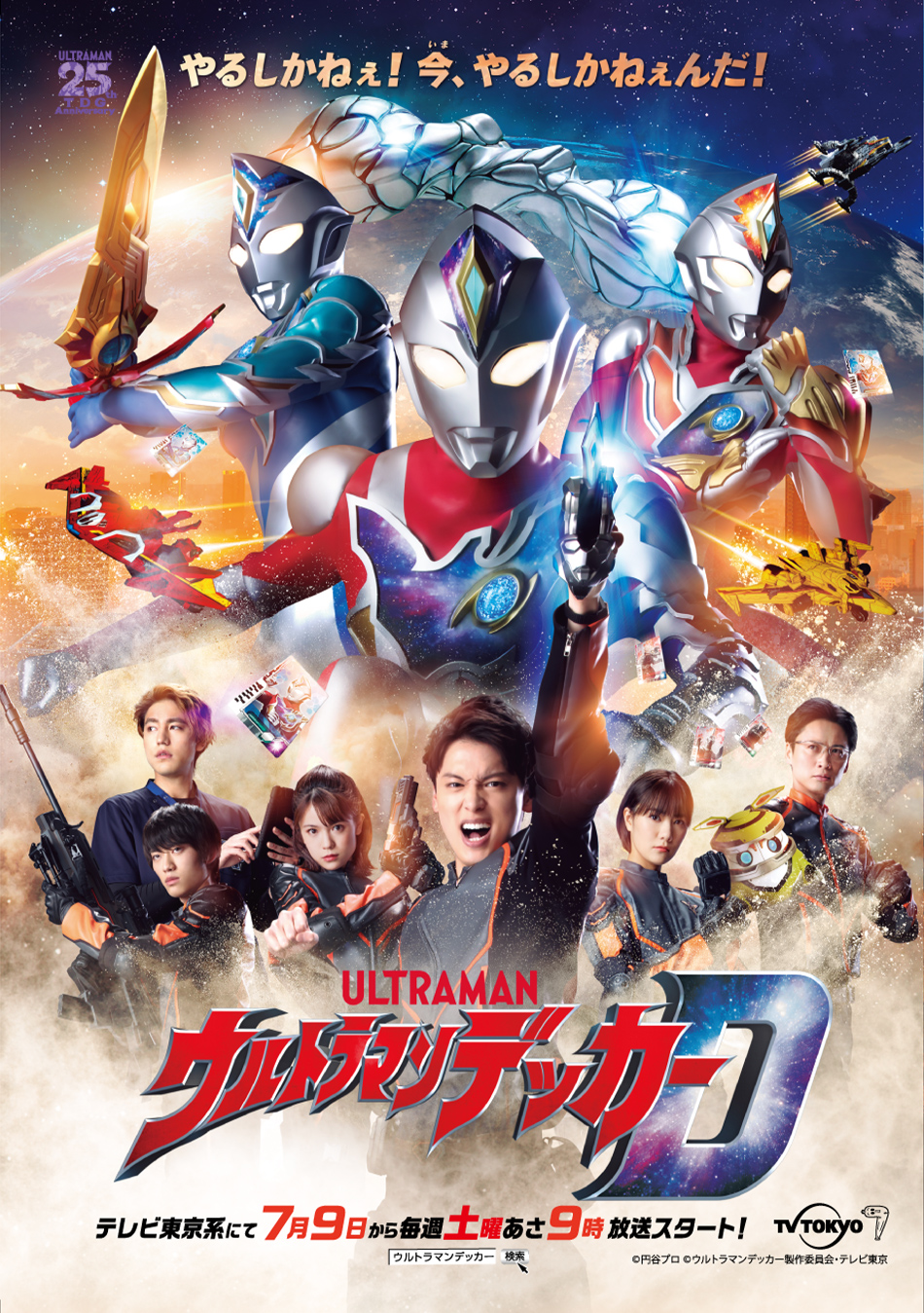 奥特曼特曼完美指南 |奥特曼奥特曼玩具官网|万代