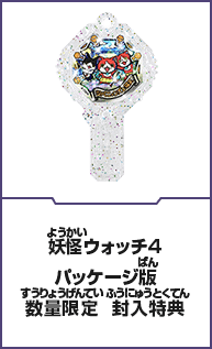 ジバニャンズ＆猫又