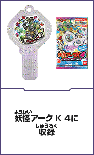 碧角将ギュウマ