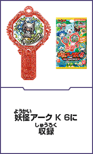 ニャンバルクイナ