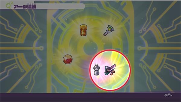 DX妖怪アークをタッチしてレアアイテムを手に入れろ！