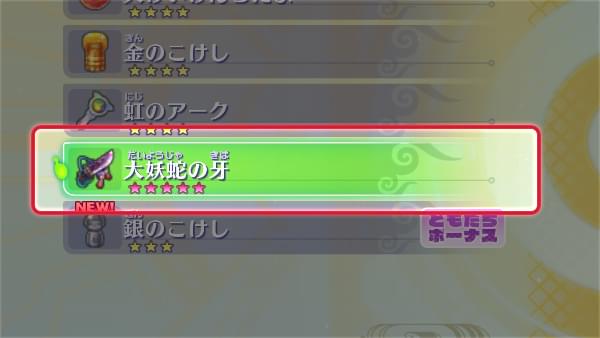 DX妖怪アークをタッチしてレアアイテムを手に入れろ！