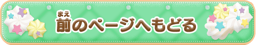 トップページへ戻る
