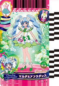 マカダミアフラダンス