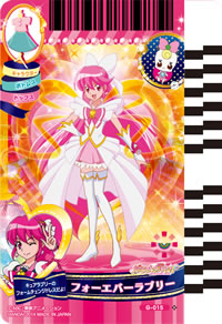 フォーエバーラブリー