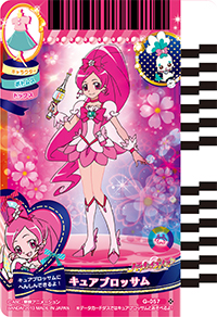 キュアブロッサム