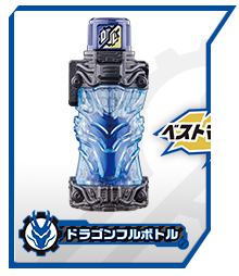 ドラゴンフルボトル