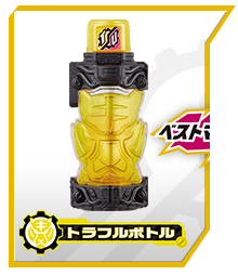 トラフルボトル