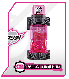 ゲームフルボトル