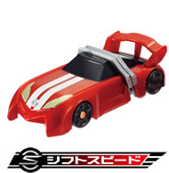 シフトカー一覧 | 仮面ライダードライブ | Kamen Rider Toy Web シフトカー一覧 | 仮面ライダードライブ | Kamen Rider Toy Web