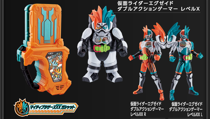 マイティブラザーズXXガシャット | ライダーガシャット図鑑 | 仮面