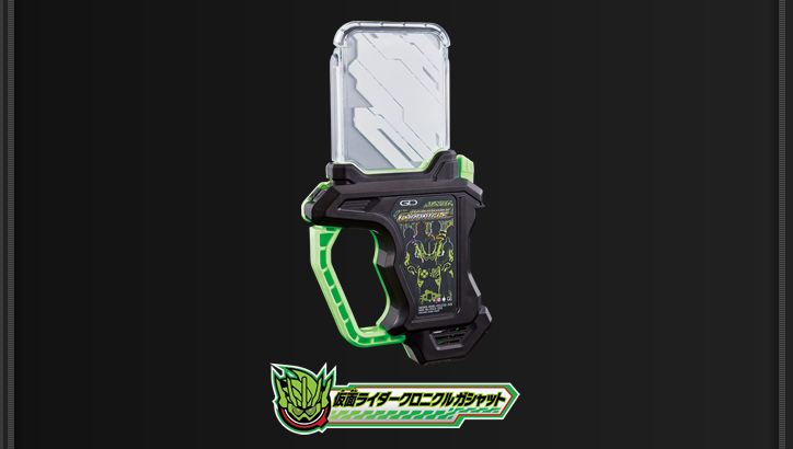 仮面ライダークロニクル | ライダーガシャット図鑑 | 仮面ライダー
