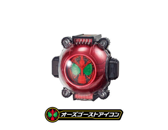 オーズゴーストアイコン | ゴーストアイコン図鑑 | 仮面ライダー