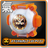 スペシャルオレゴーストアイコン