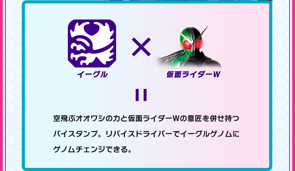 イーグルバイスタンプ