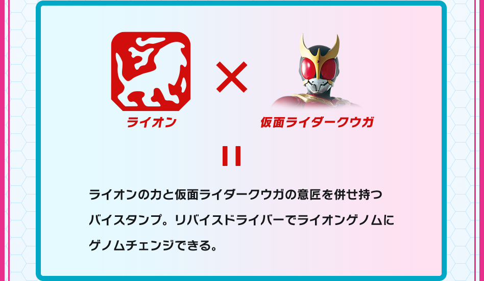 ライオンバイスタンプ