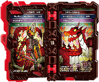 ワンダーワールド物語 火炎剣烈火ワンダーライドブック | ワンダー