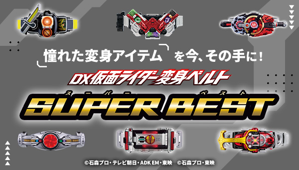 SUPER BEST