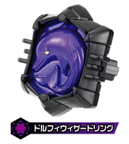 ドルフィウィザードリング