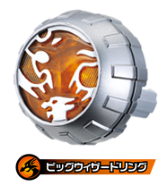 ビックウィザードリング