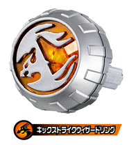 キックストライクウィザードリング