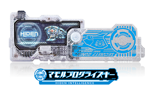 マモルプログライズキー