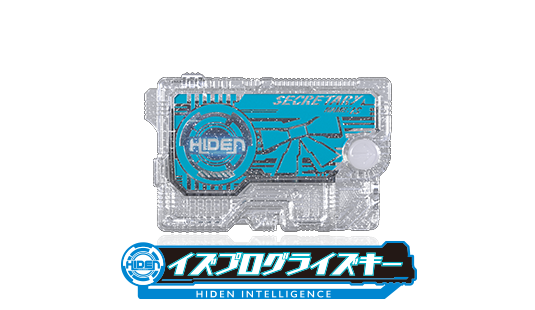 イズプログライズキー