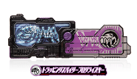 トラッピングスパイダープログライズキー