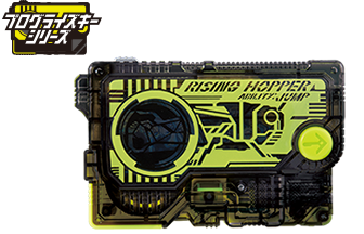 プログライズキー