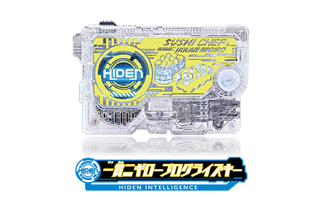 一貫ニギロープログライズキー