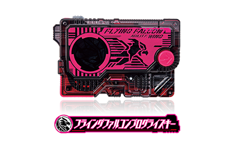 フライングファルコンプログライズキー