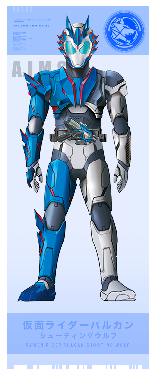 仮面ライダーバルカン シューティングウルフ