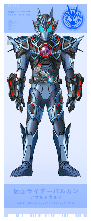 仮面ライダーバルカン アサルトウルフ