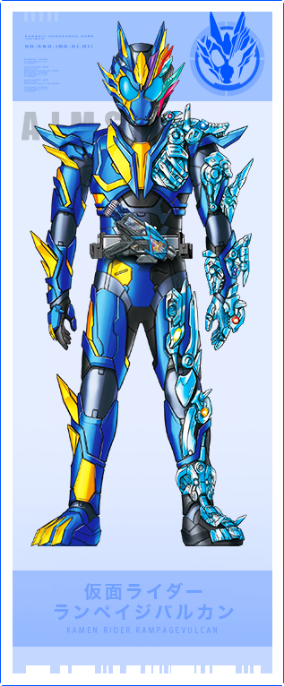 仮面ライダーランペイジバルカン